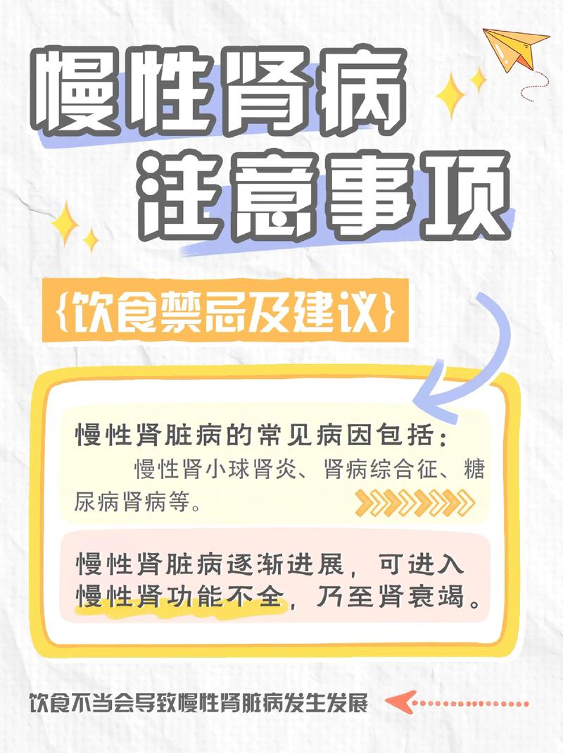 慢性病饮食建议