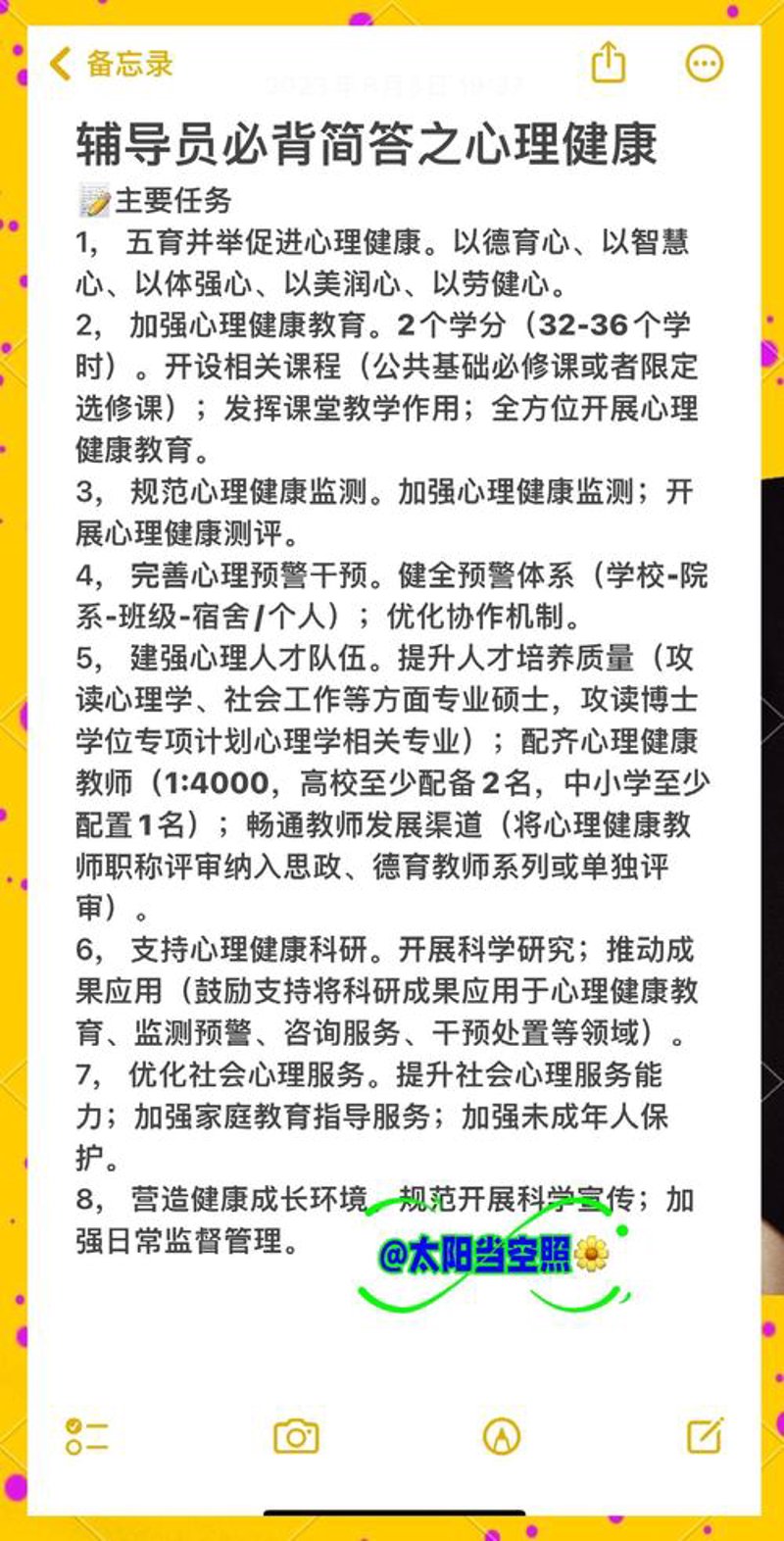 中医养生方法：自然和谐之道